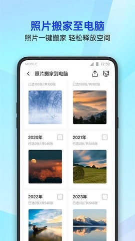 腾讯手机管家pro