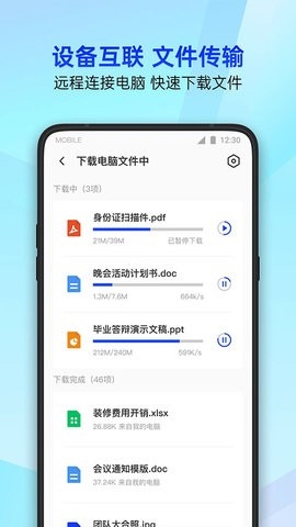 腾讯手机管家pro