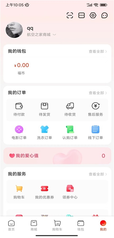 航空之家图2