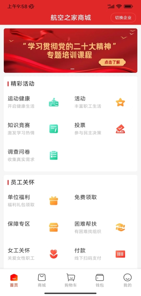 航空之家图3