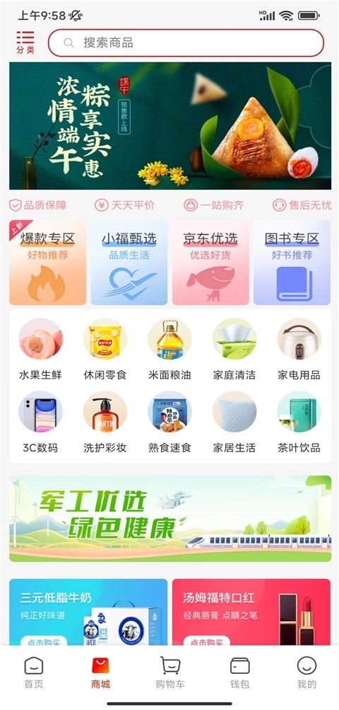 航空之家图4