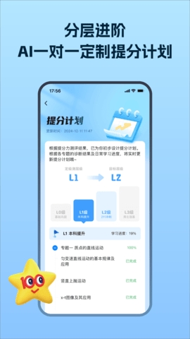 考试在线平台官方最新版图3