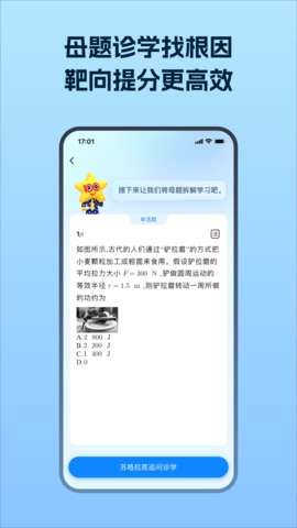 考试在线平台官方最新版图4