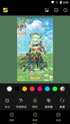 简单水印免费版图3