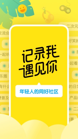 即刻原版图2