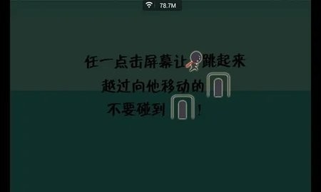 疯狂火柴人(3)