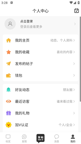 戴南论坛手机免费版图4