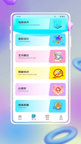学银在线直装版图3