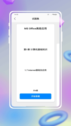 学银在线直装版图4