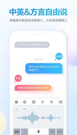 百度输入法荣耀版图1