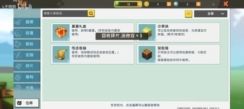 迷你世界雨林版截图1