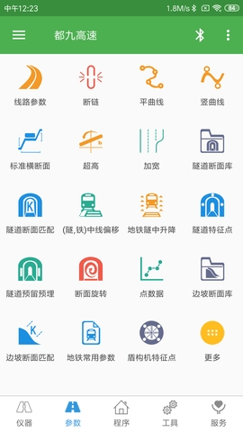测量员图1