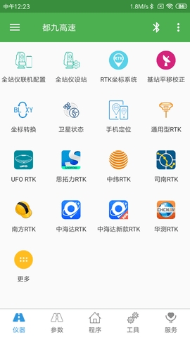 测量员图2