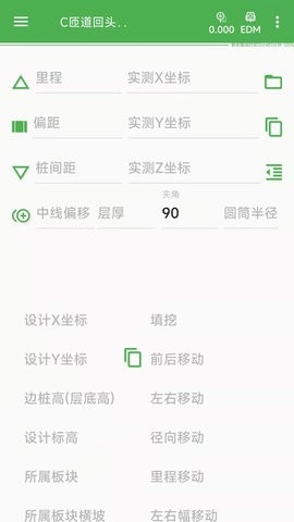 测量员图4