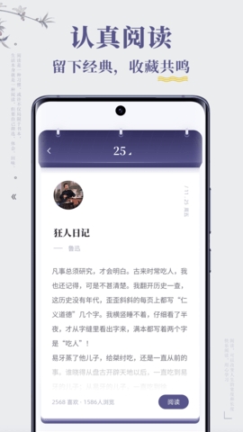 句子迷无广告版图3