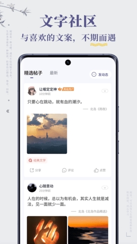 句子迷无广告版图4