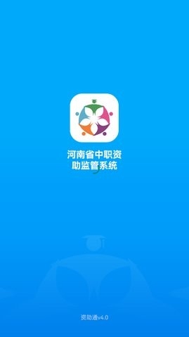 资助通图3