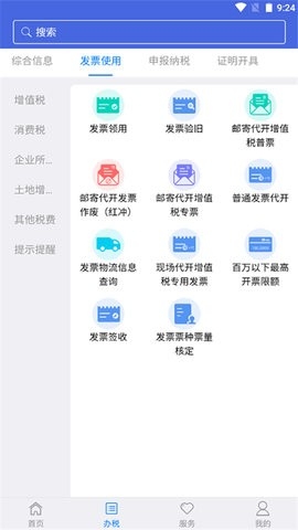 江苏税务图2