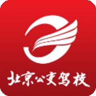 北京公交驾校免费原版 V1.0.1