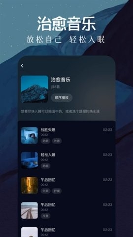 轻音乐图2