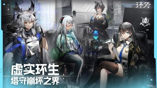 环外2