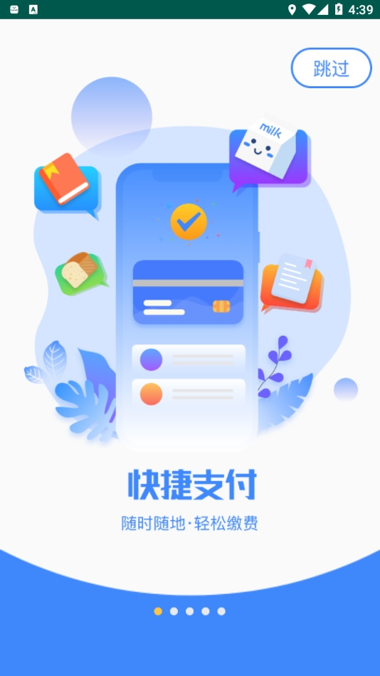 掌中学园图3