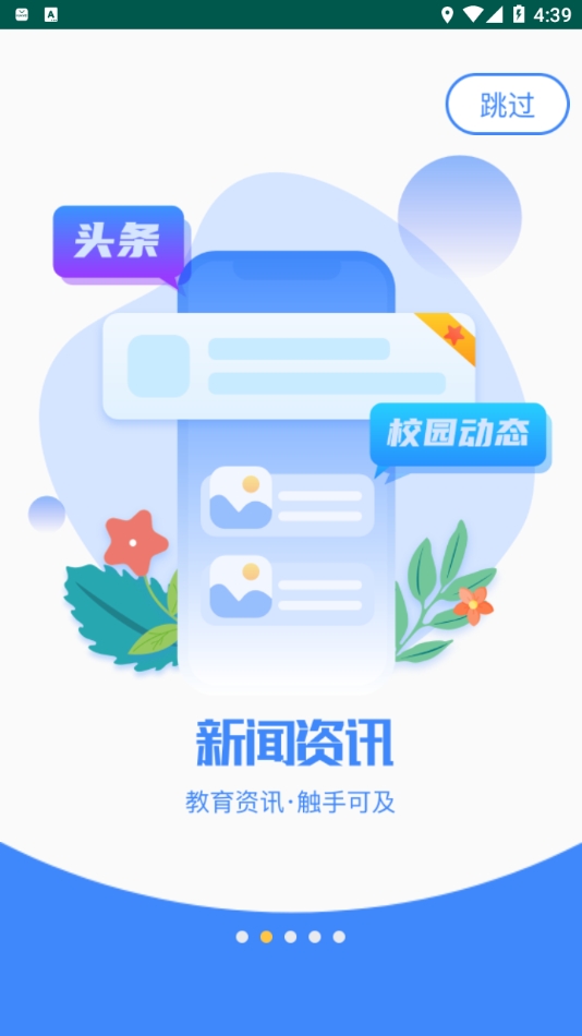 掌中学园图1