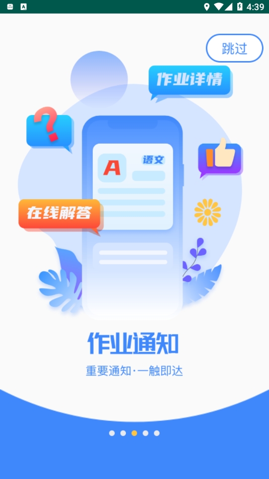 掌中学园图2
