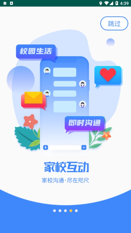 掌中学园图4