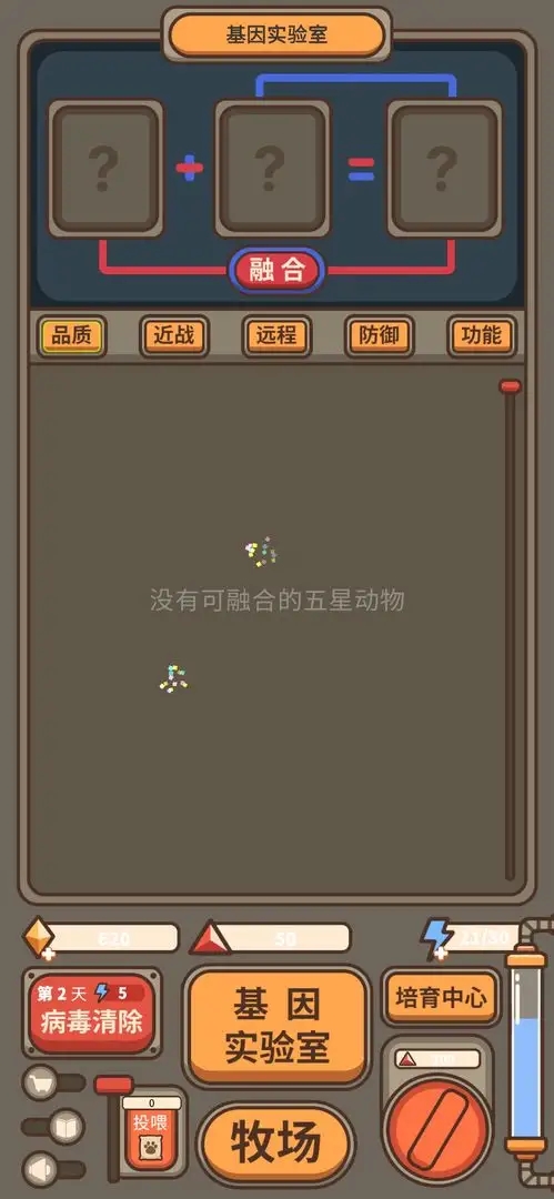 融合牧场手机正版图3