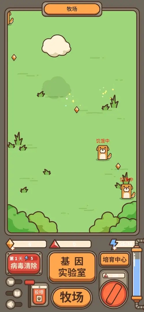融合牧场手机正版图2
