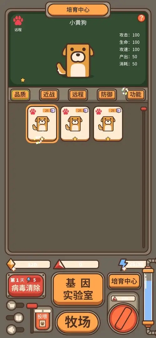 融合牧场手机正版图5