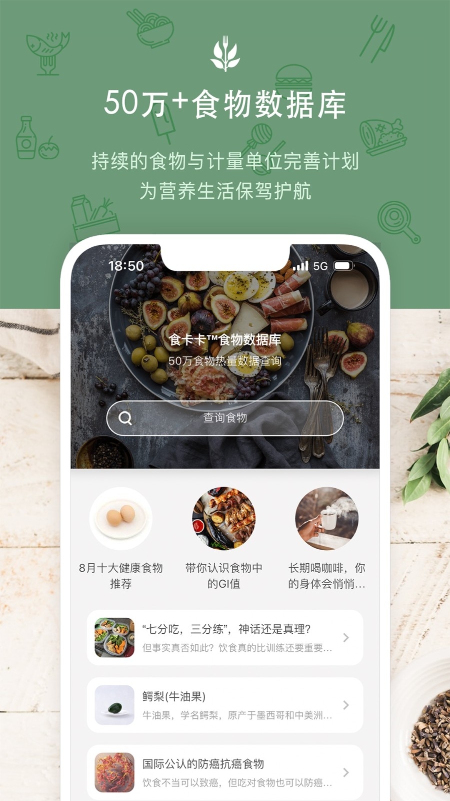 食卡卡安卓版图2