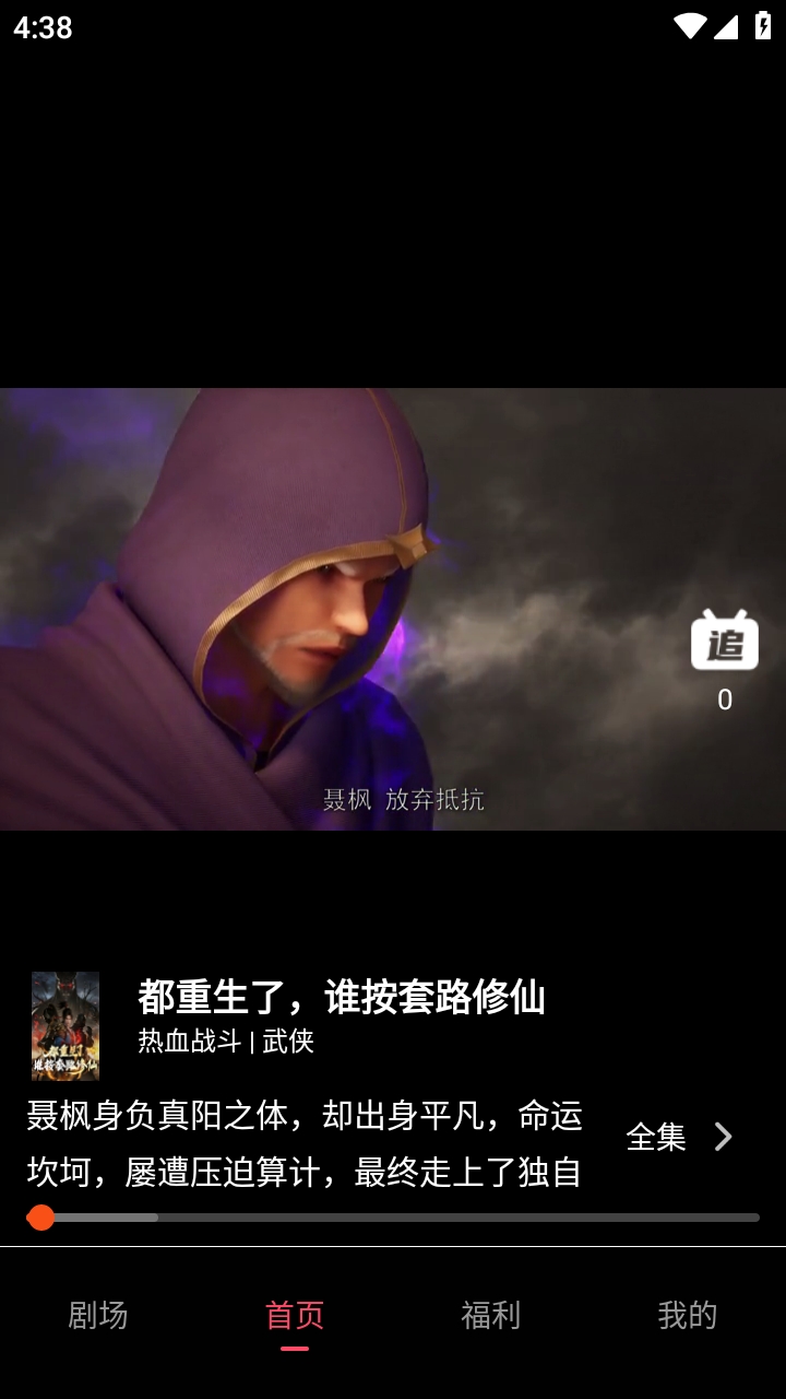 追番社图1
