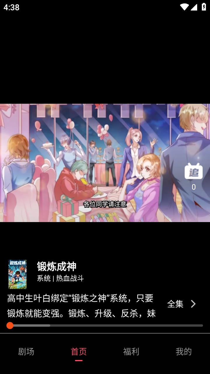 追番社图2
