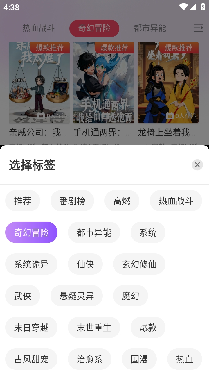 追番社图4