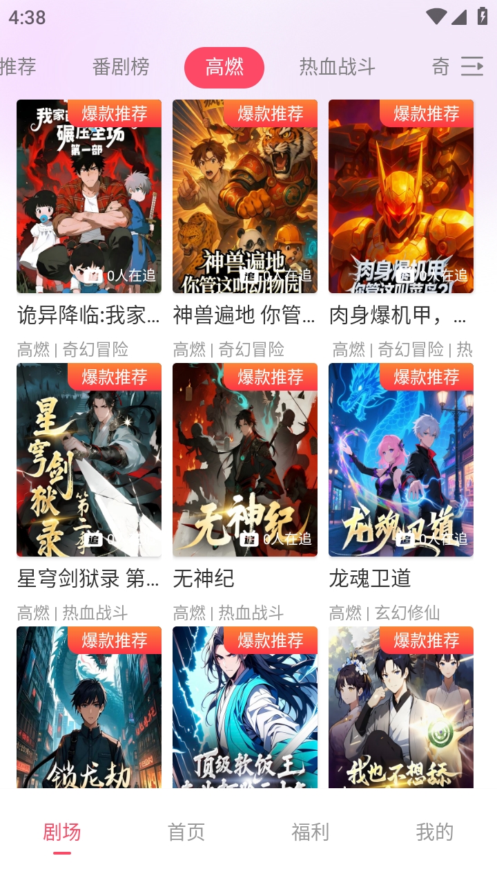 追番社图5