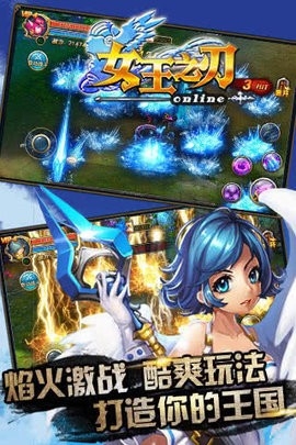 女王之刃图2