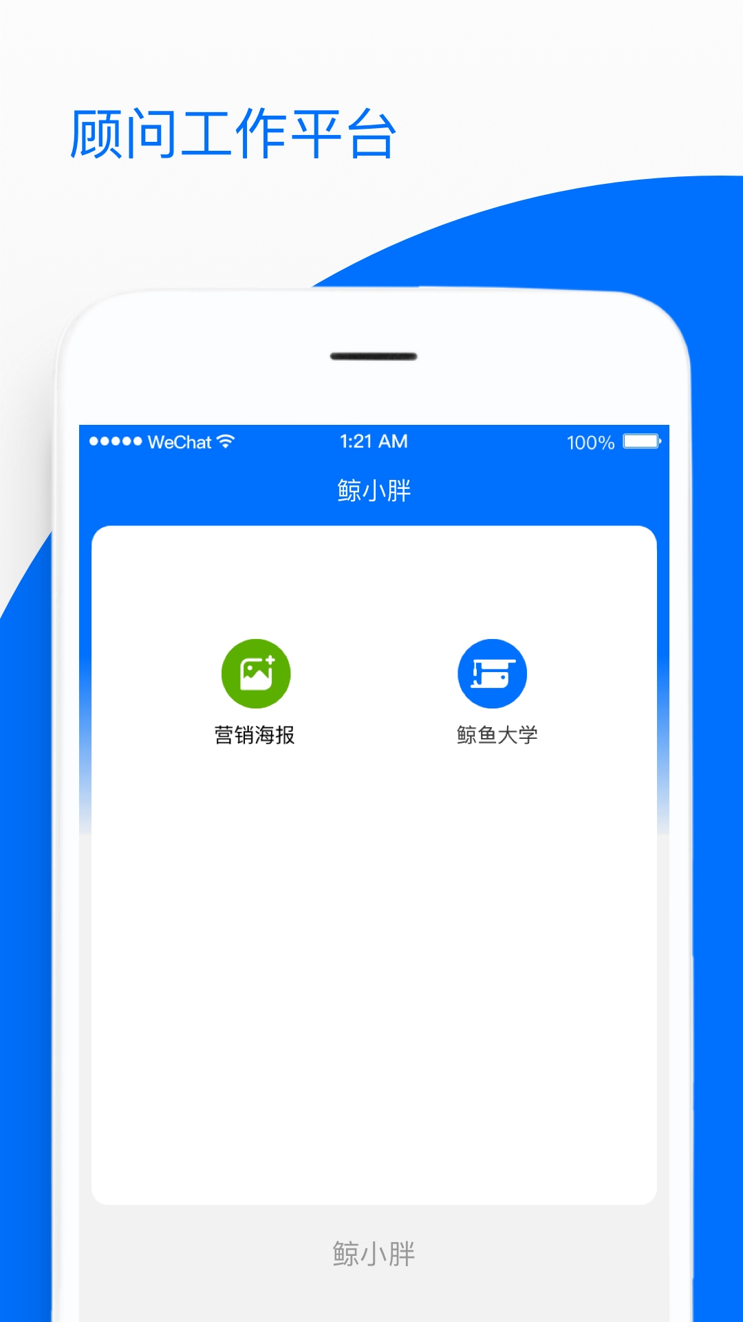 鲸小胖安卓版图3