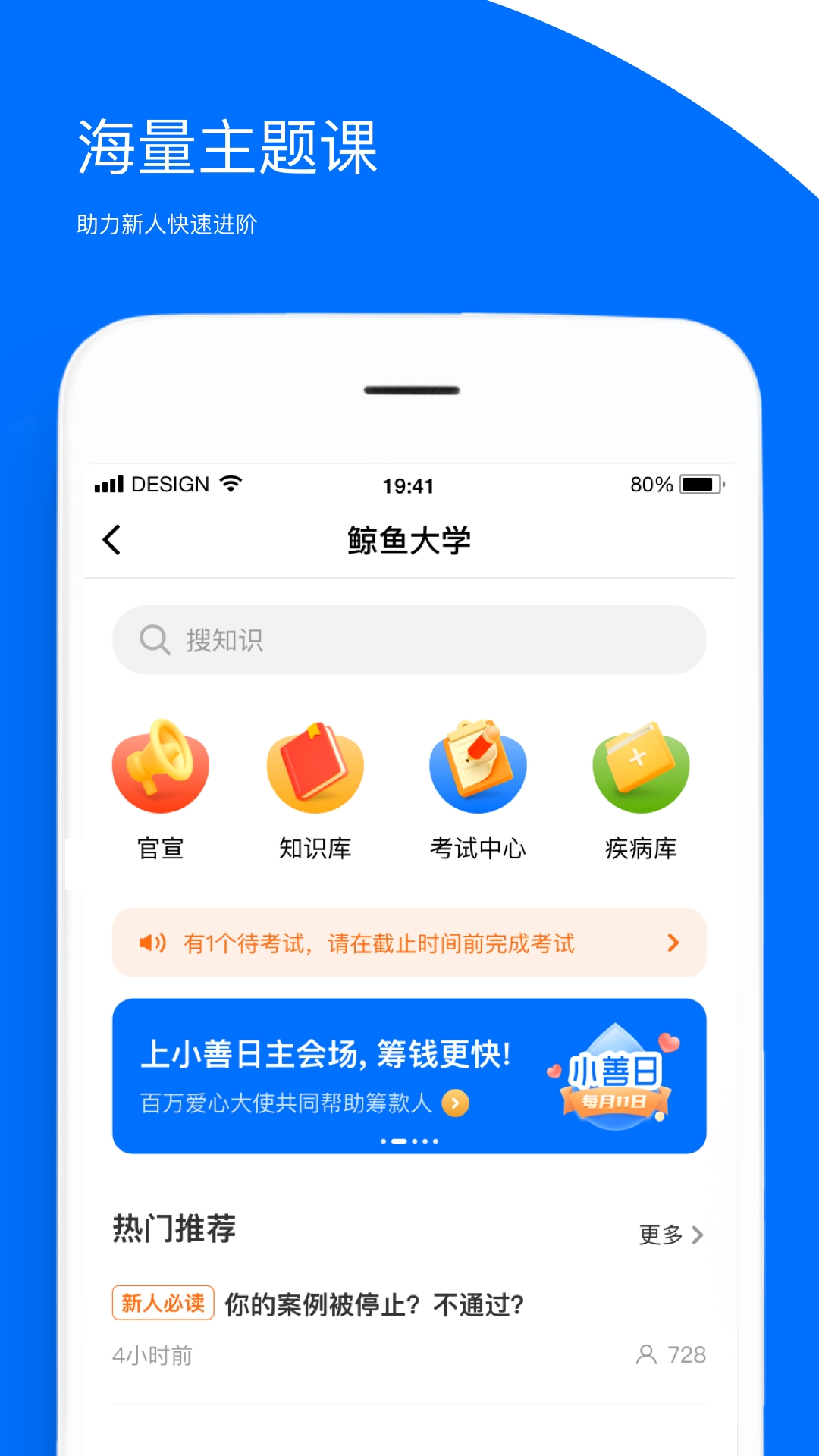 鲸小胖安卓版图4