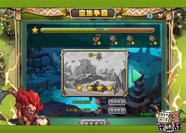 部落守卫战游戏安装包(4)