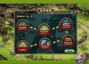 部落守卫战游戏安装包(2)