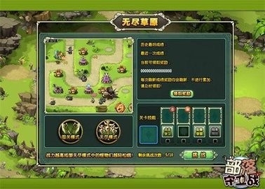 部落守卫战游戏安装包(3)