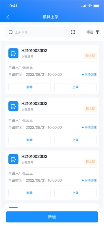 维云智造最新版(1)