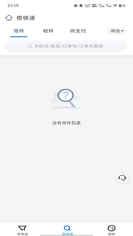 中铁快运(2)