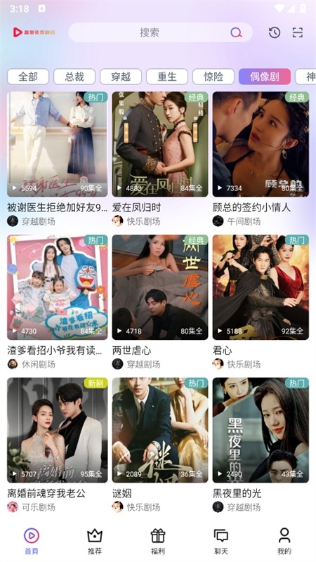 富豪剧场最新版图3