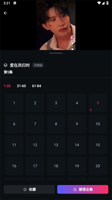 富豪剧场最新版图4