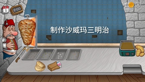 沙琪玛传奇最新版