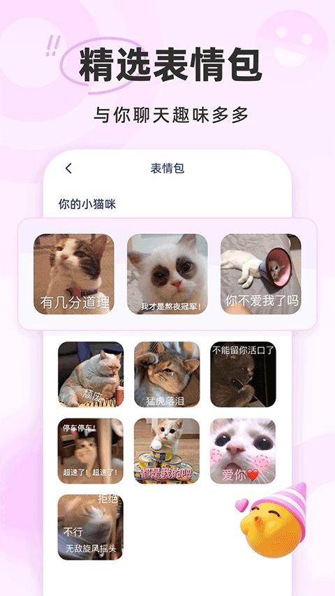 蜜语键盘免费图4