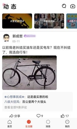 长兴岛生活网手机最新版图1